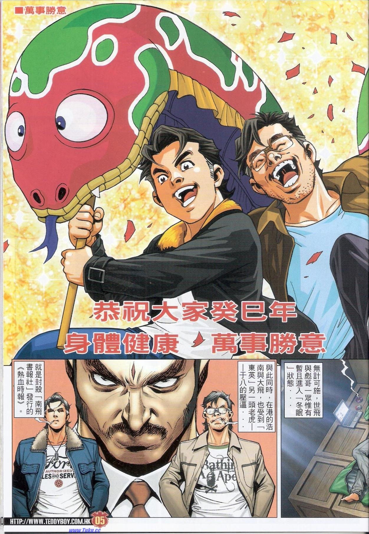 第1581-1582话
