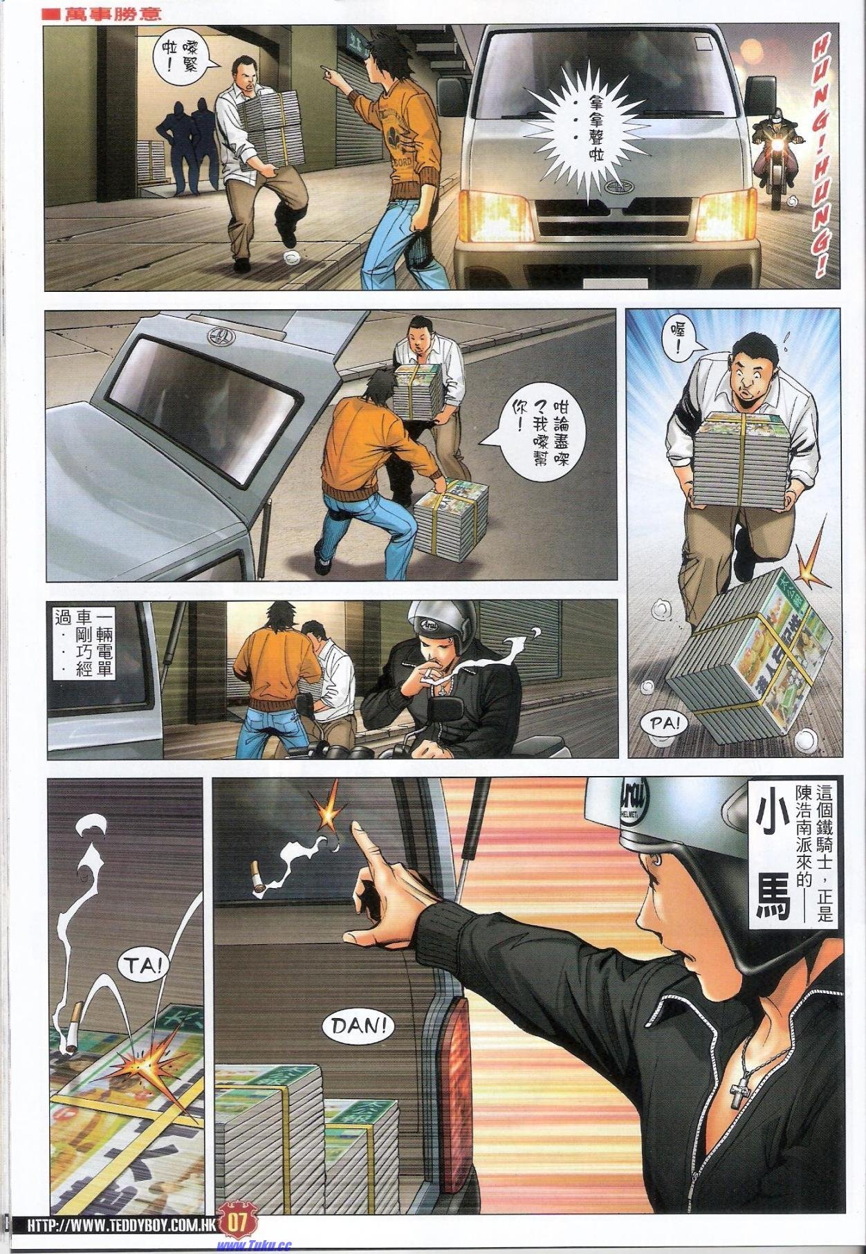 第1581-1582话
