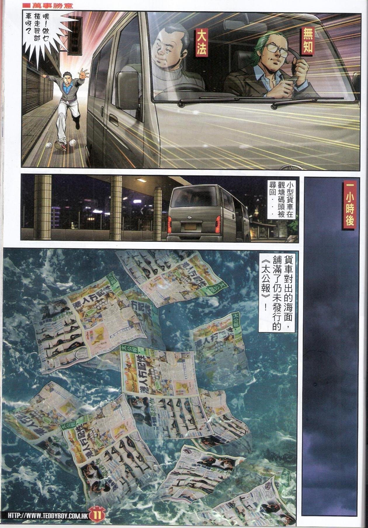 第1581-1582话