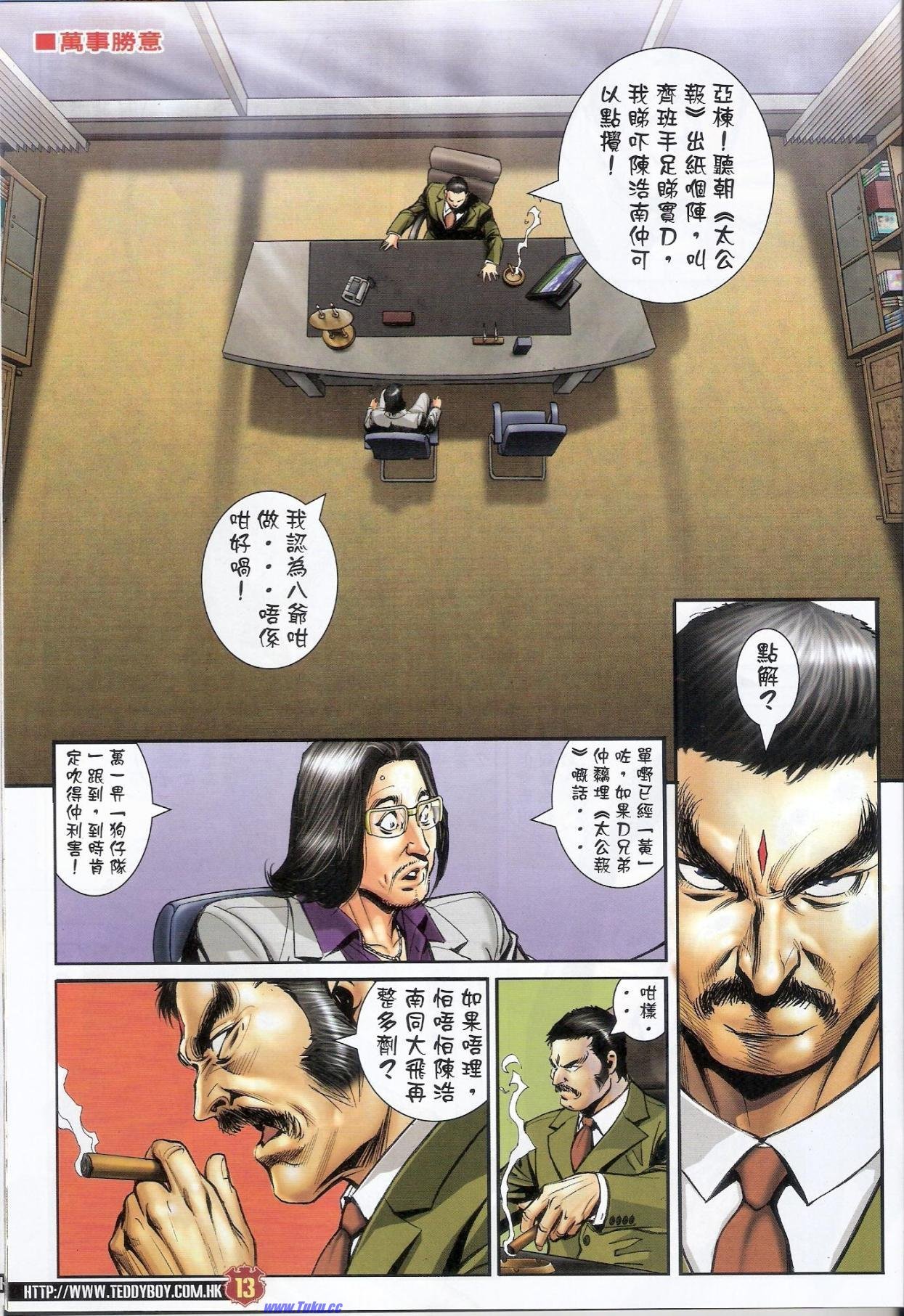 第1581-1582话
