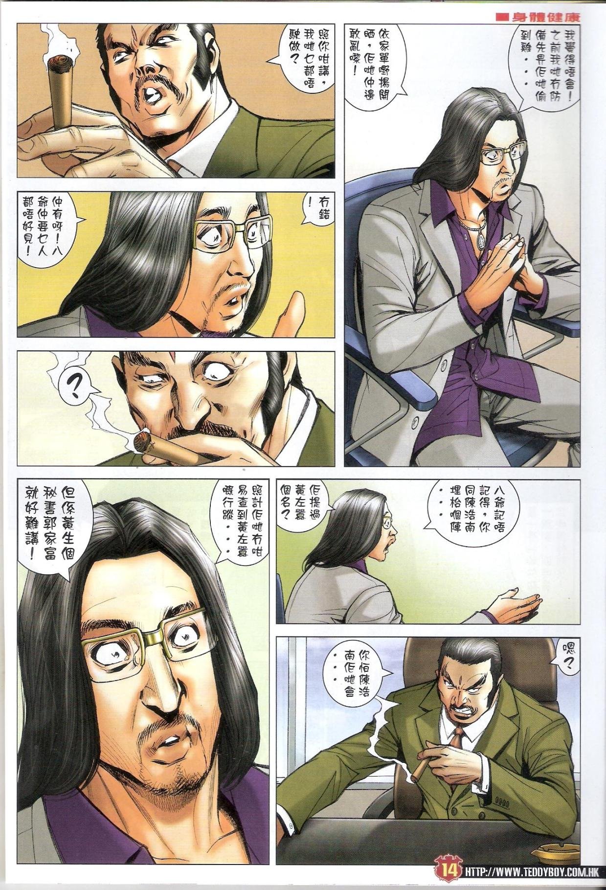 第1581-1582话