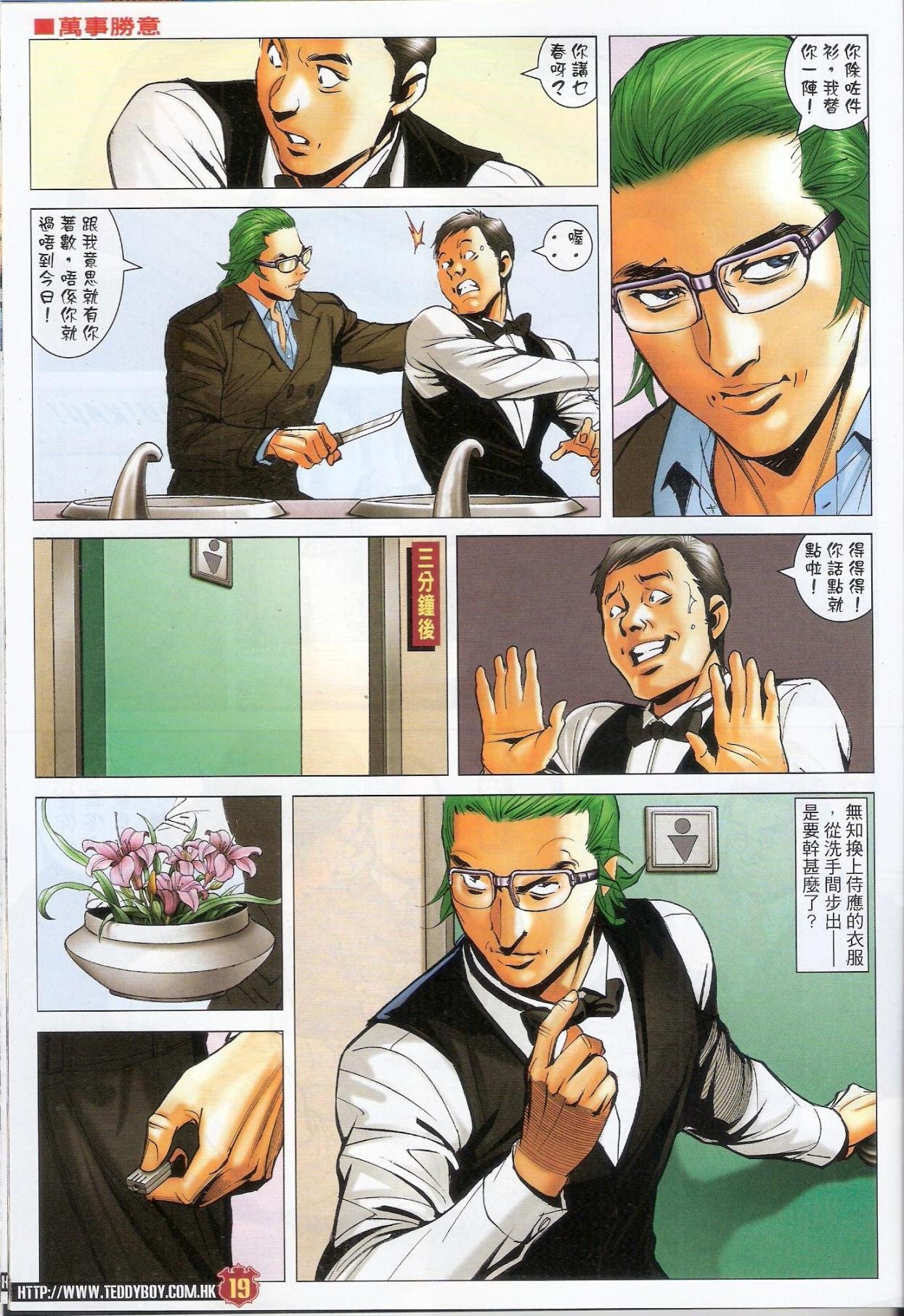 第1581-1582话