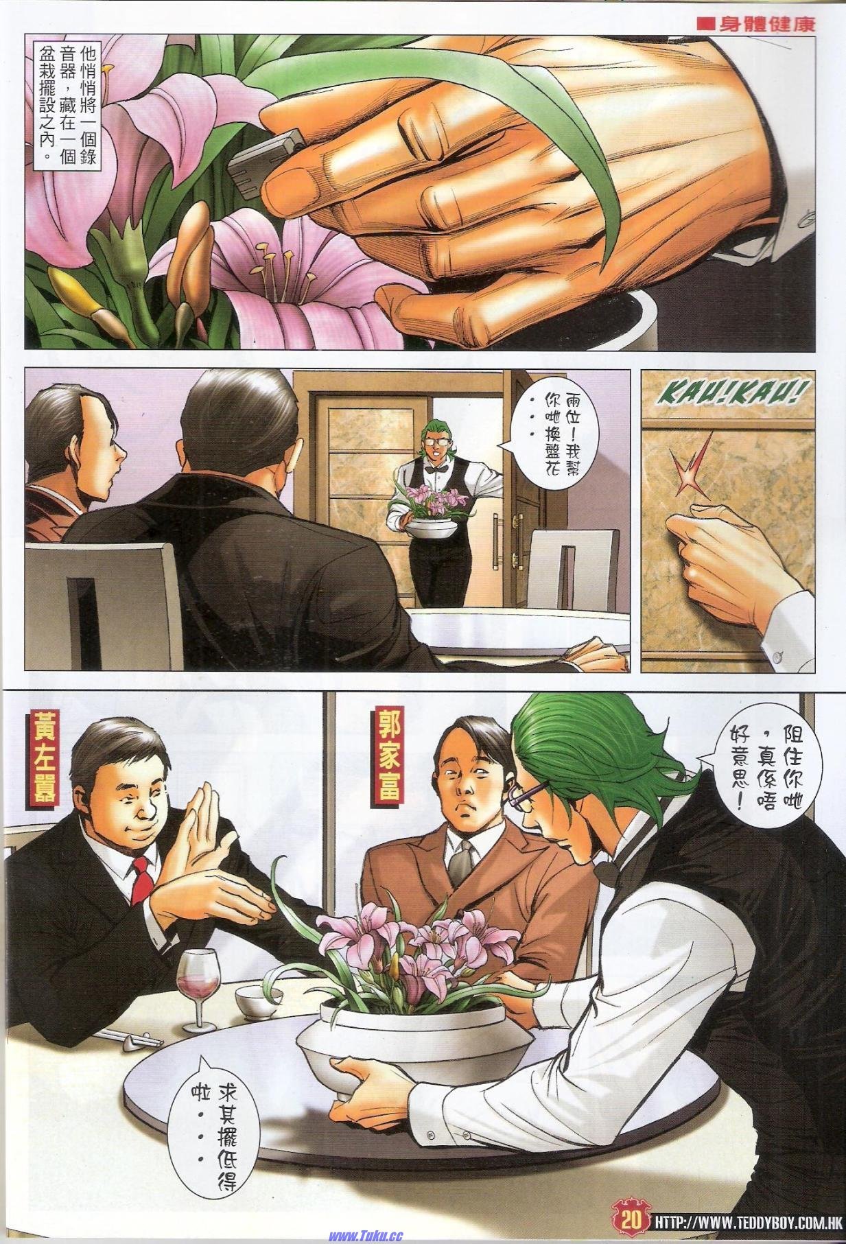 第1581-1582话