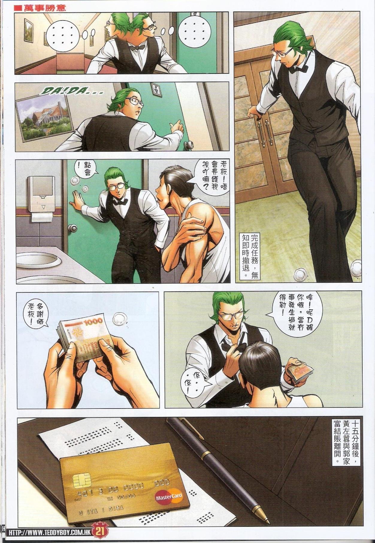 第1581-1582话