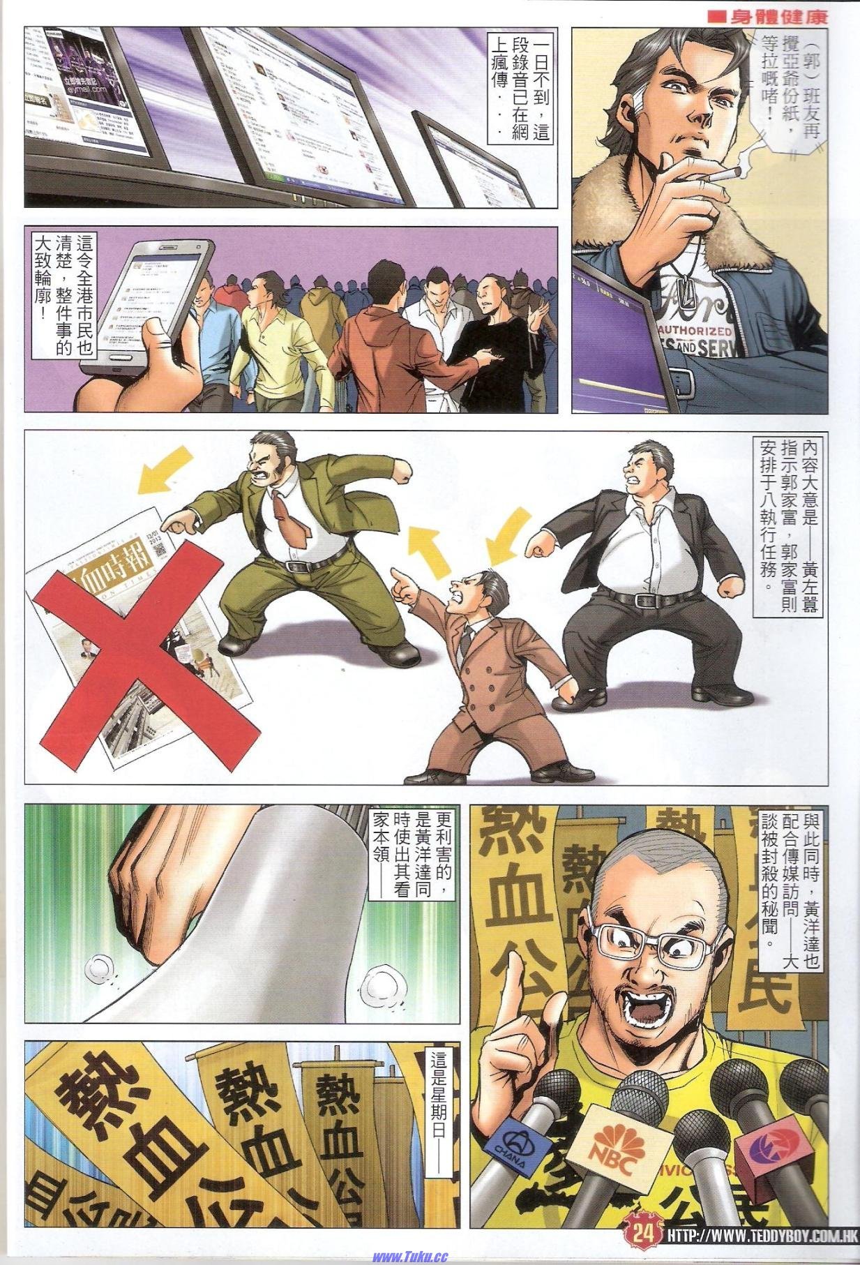 第1581-1582话