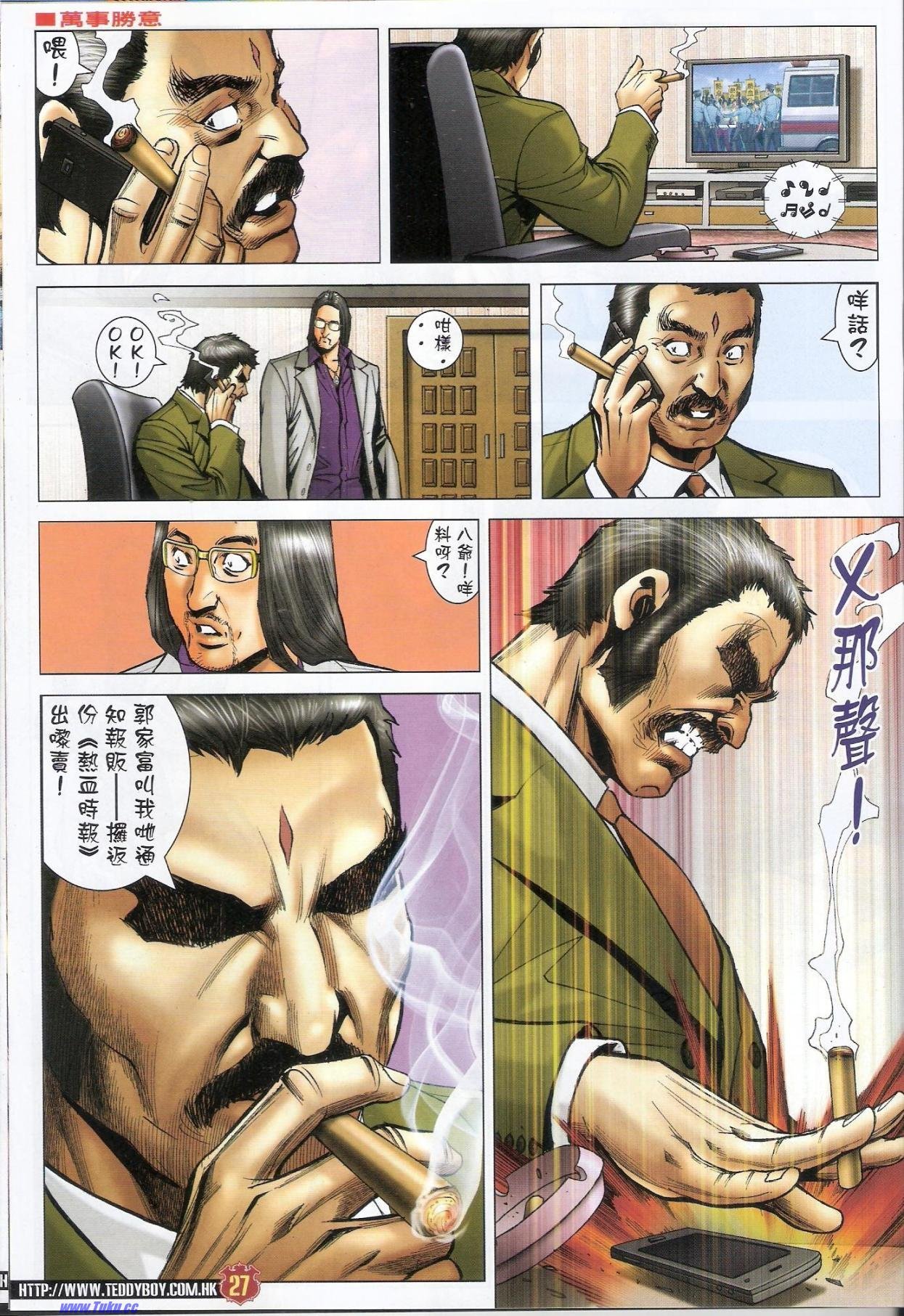第1581-1582话
