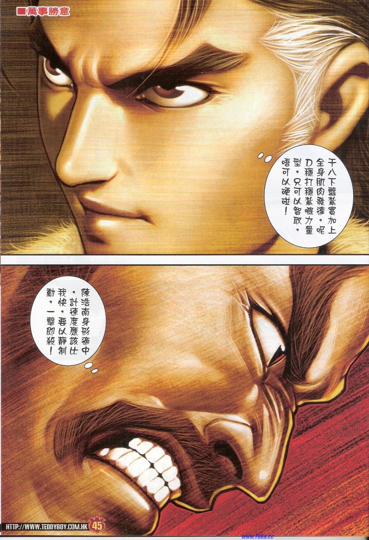 第1581-1582话
