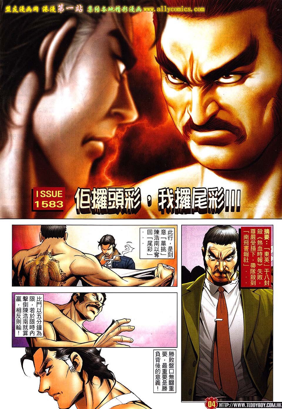 卷1583