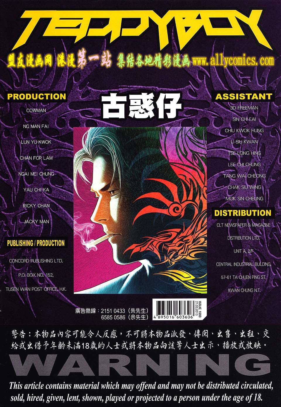 卷1593