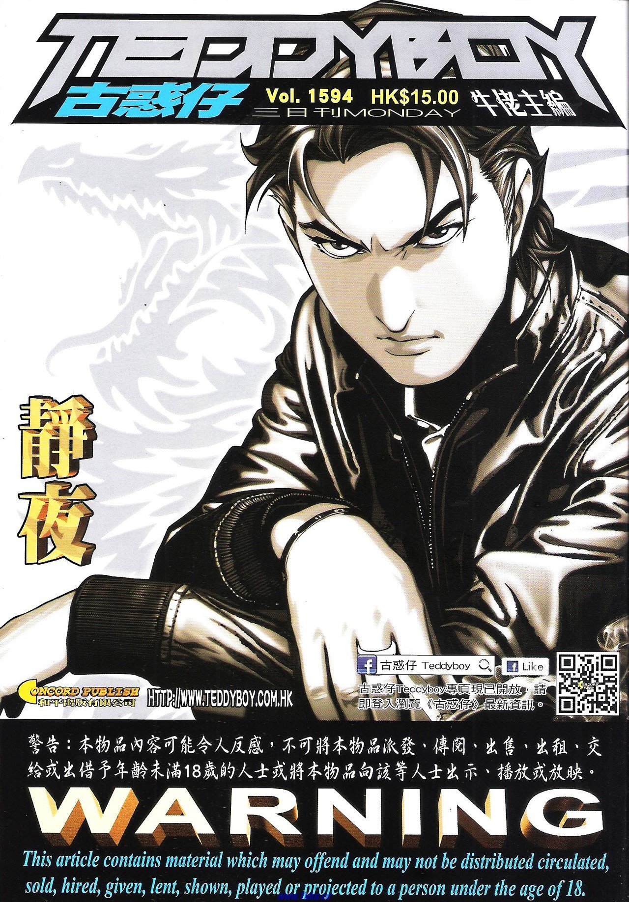 卷1594