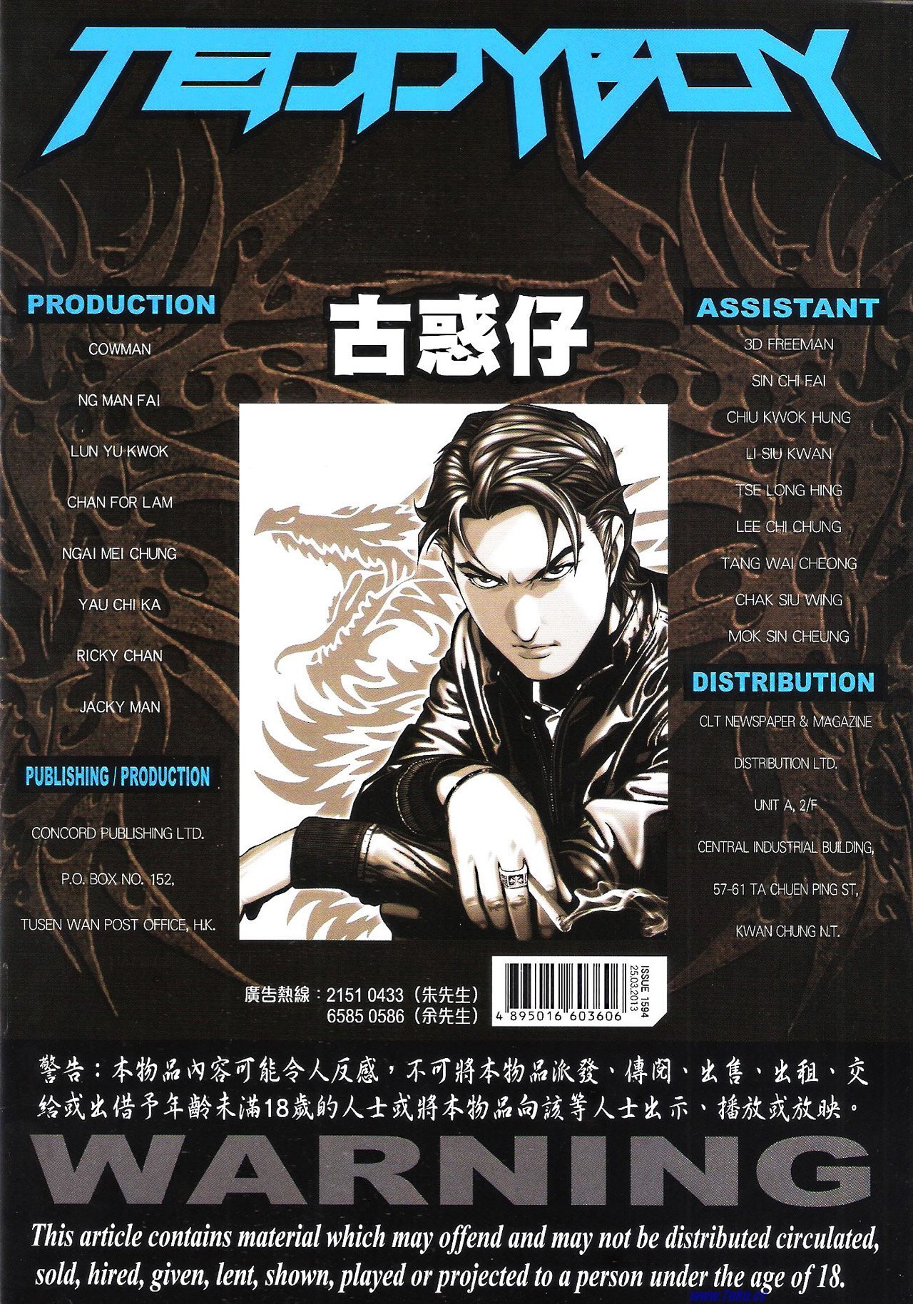 卷1594