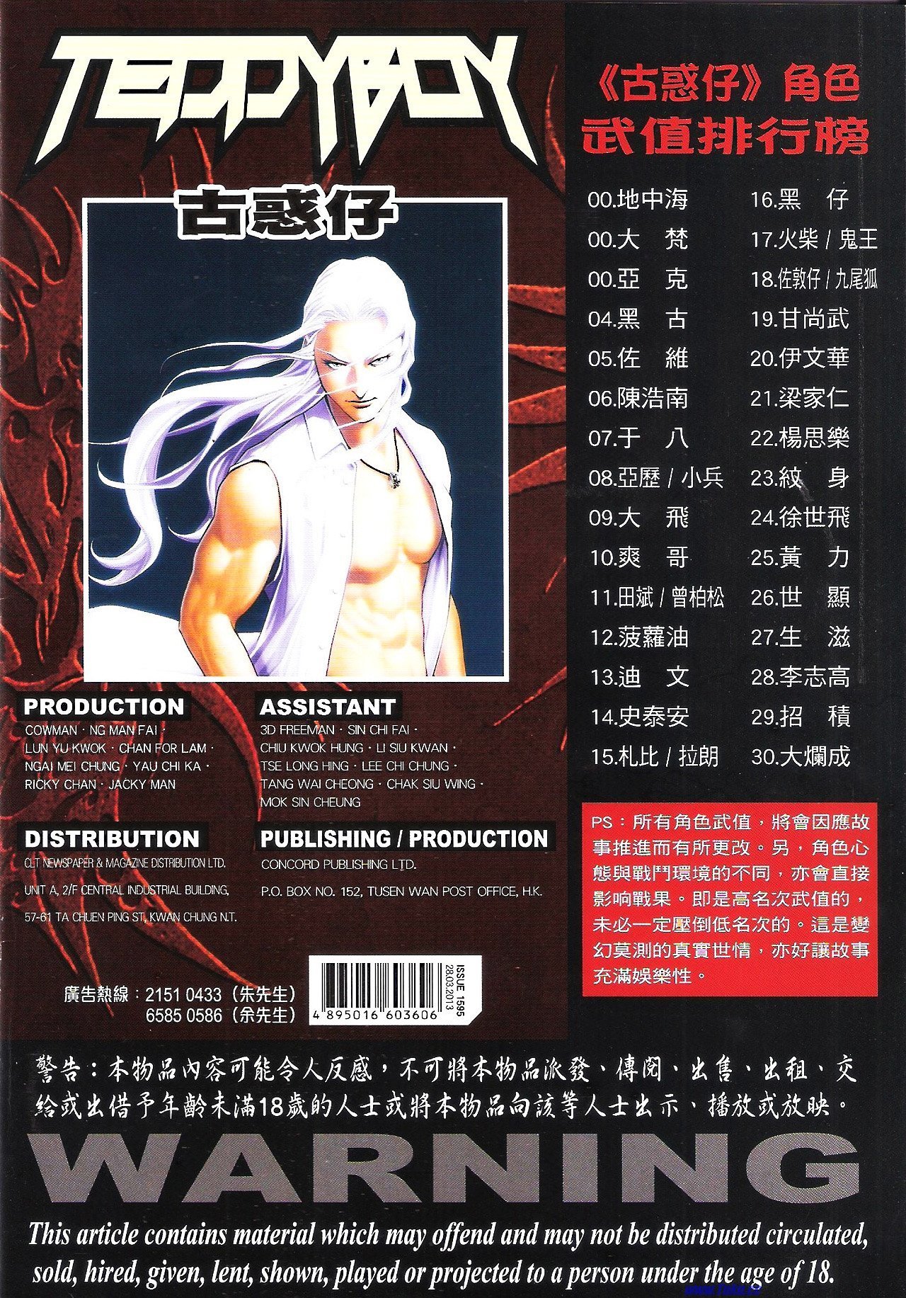 卷1595