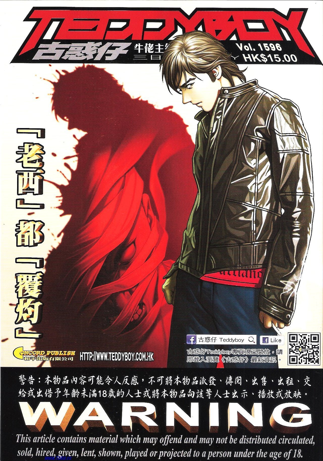 卷1596