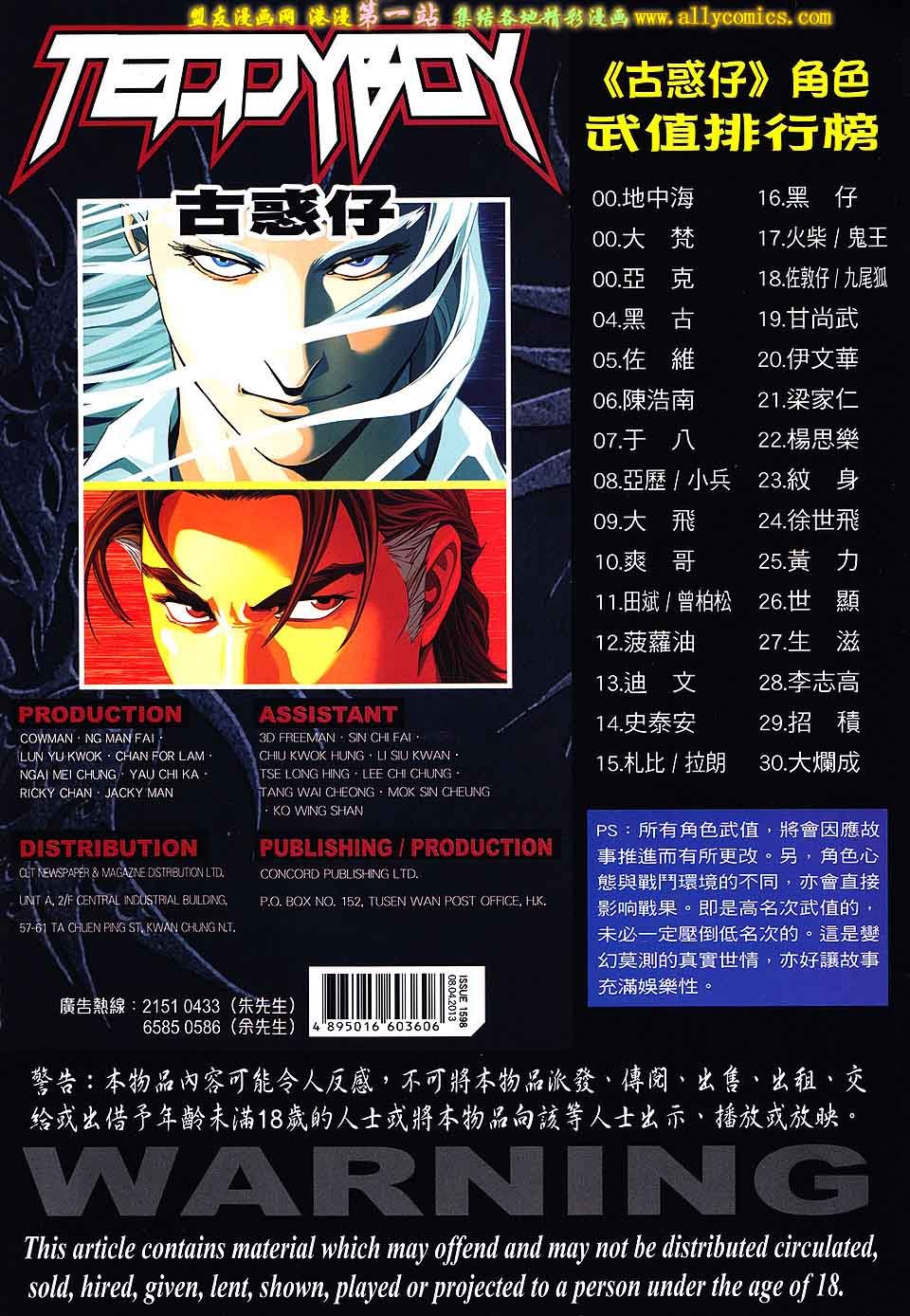 卷1598