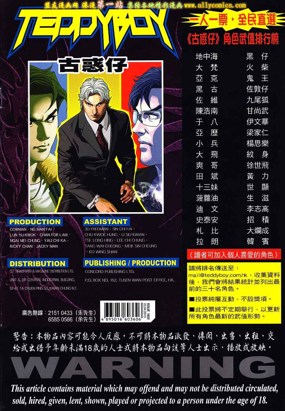 卷1602