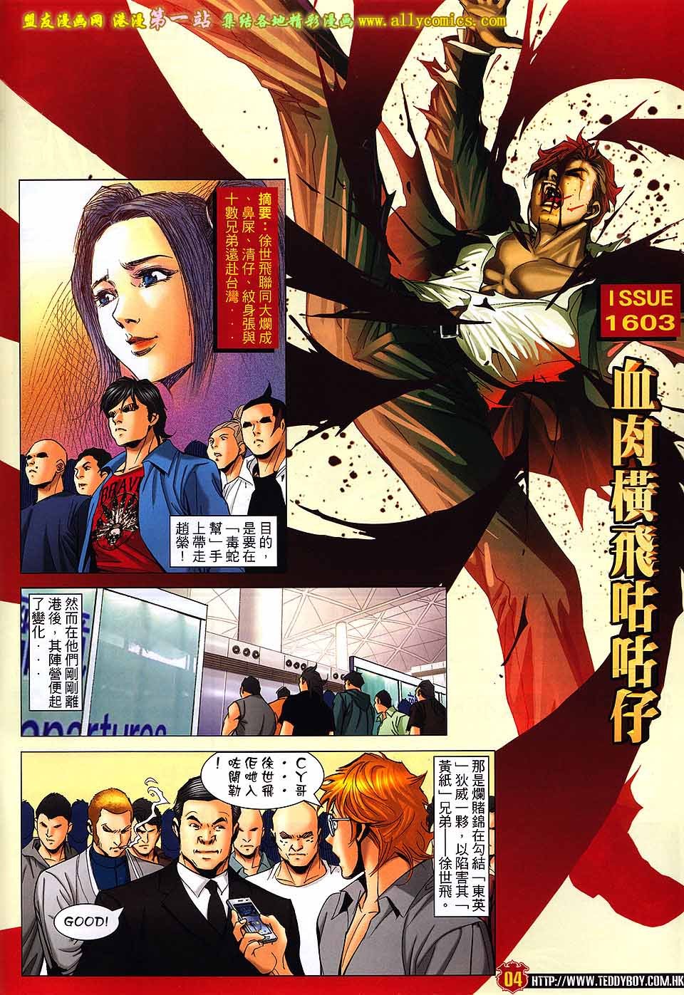 卷1603