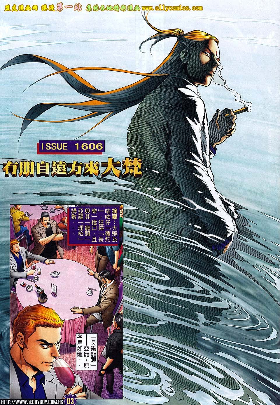 卷1606