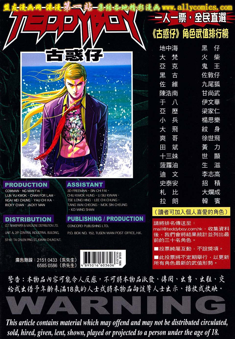 卷1606