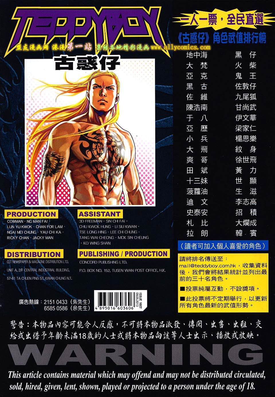 卷1607