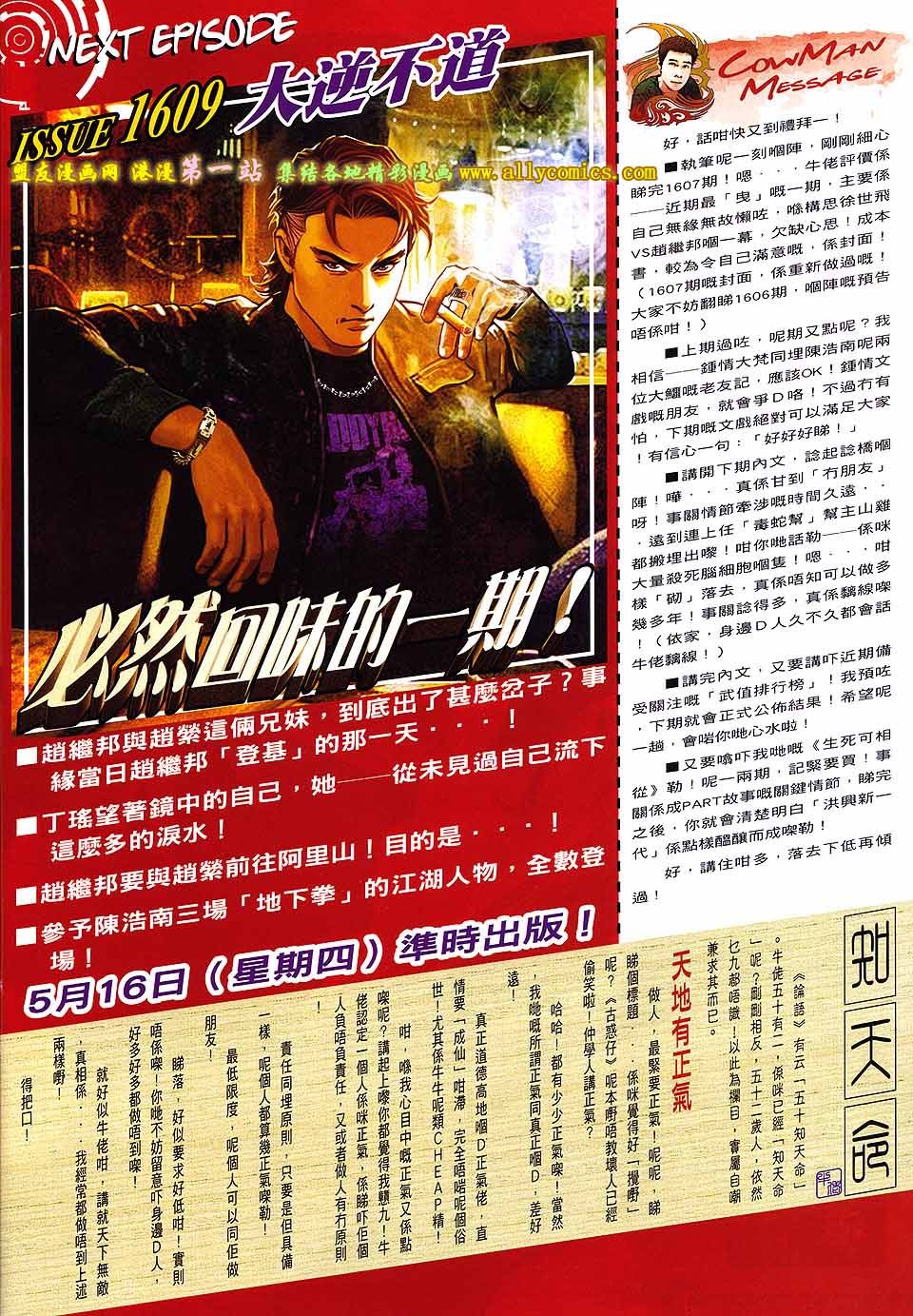 卷1608