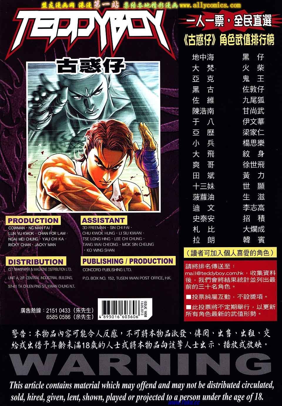 卷1608