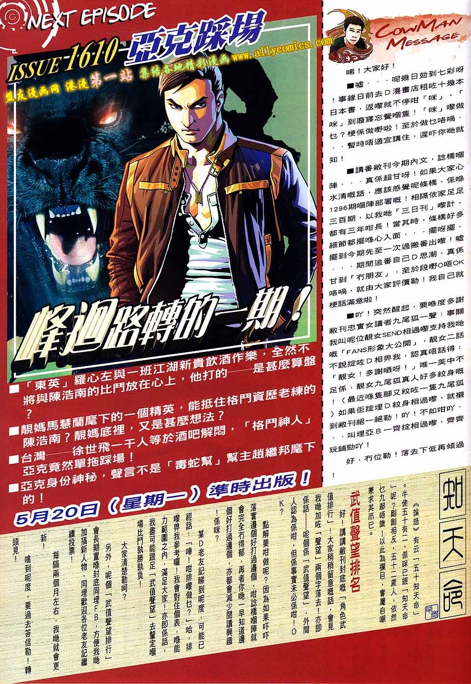 卷1609