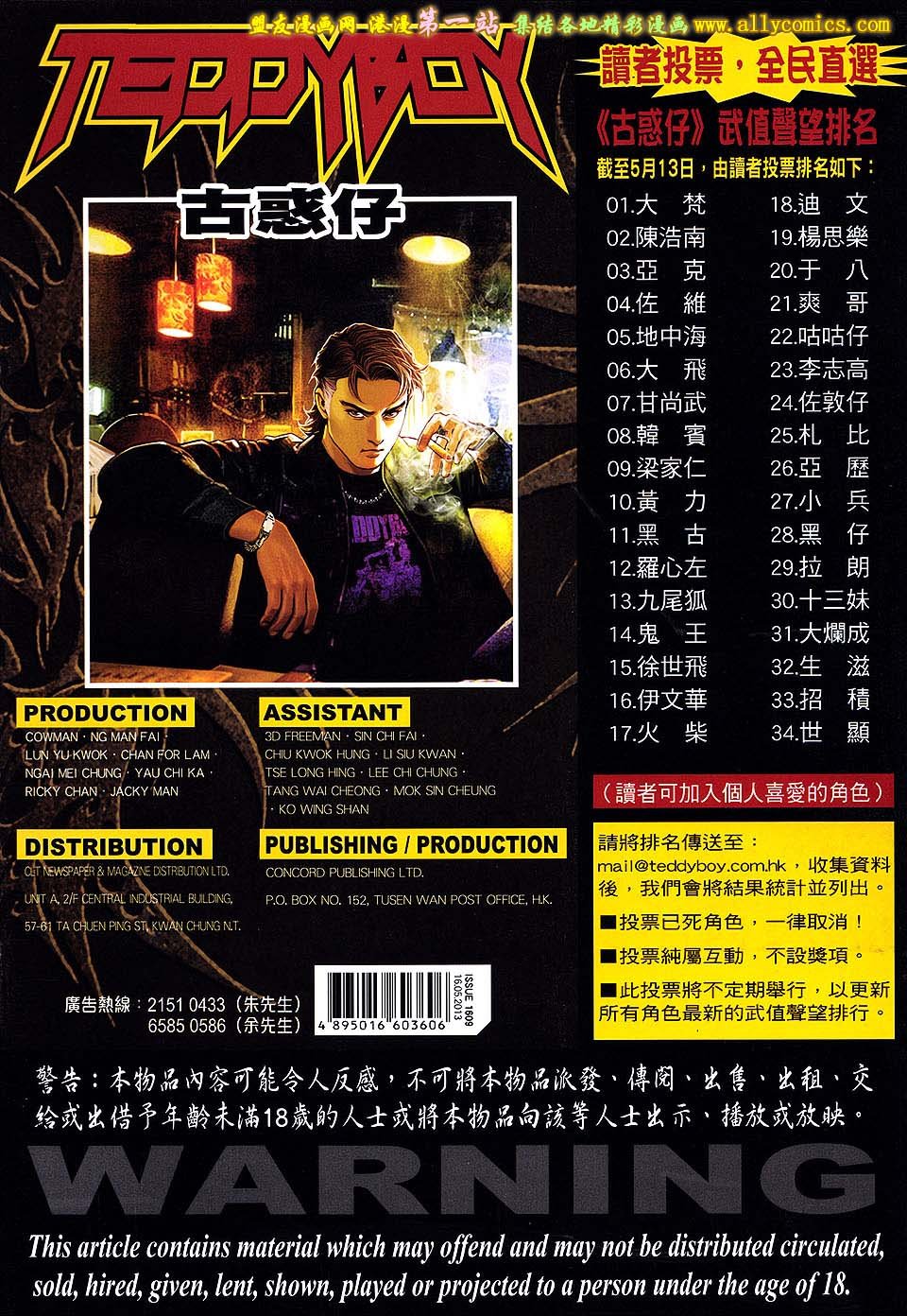 卷1609