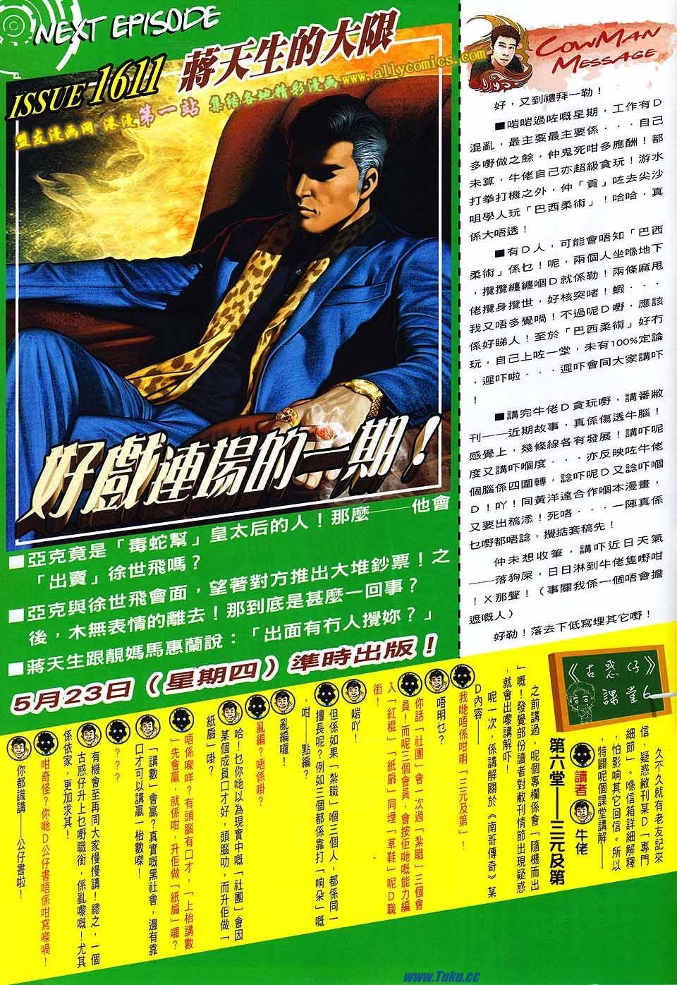 卷1610