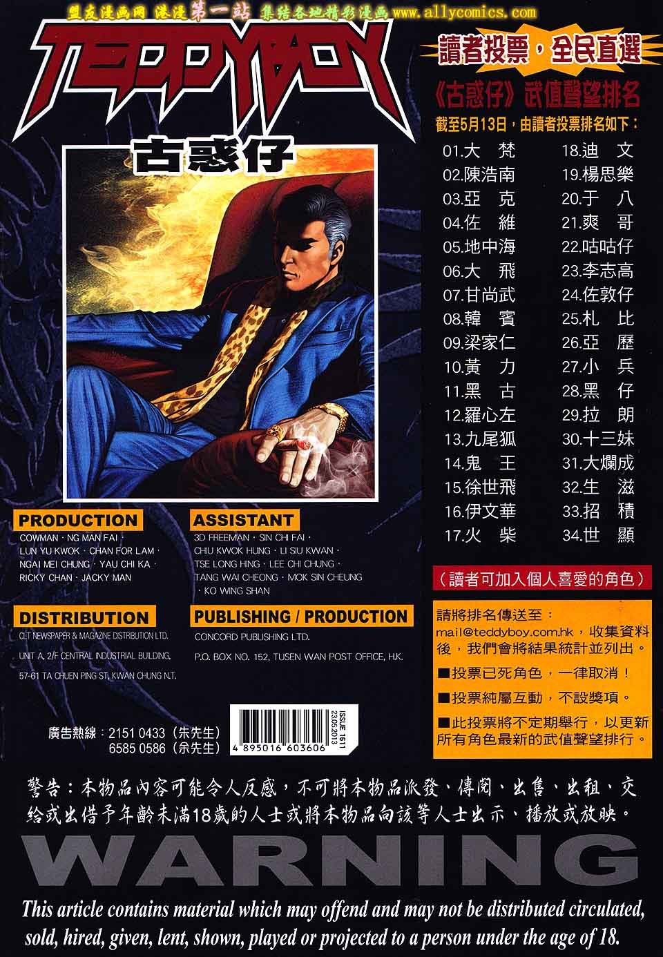 卷1611