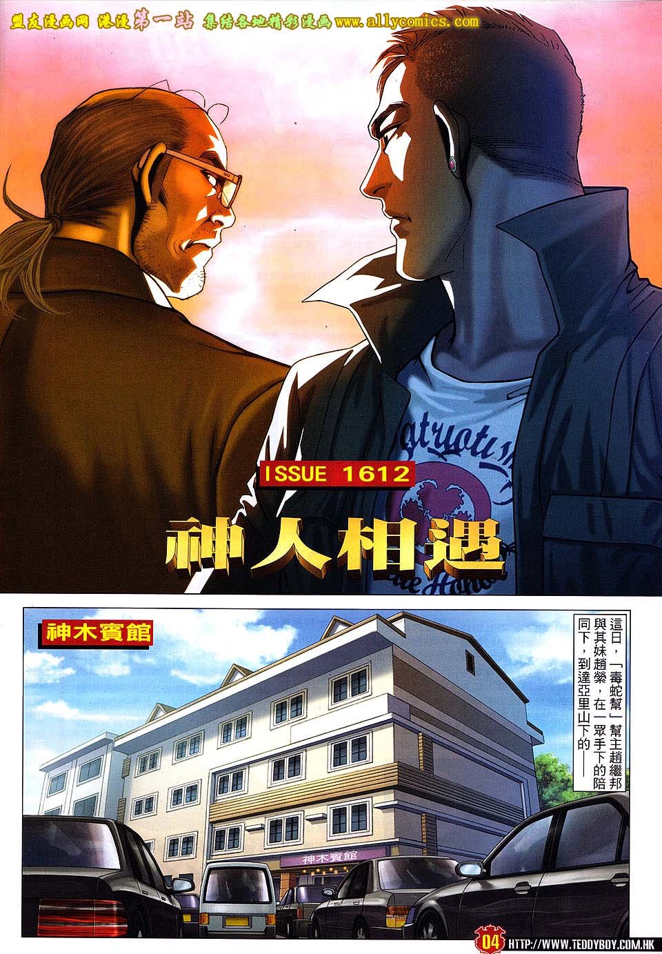 卷1612