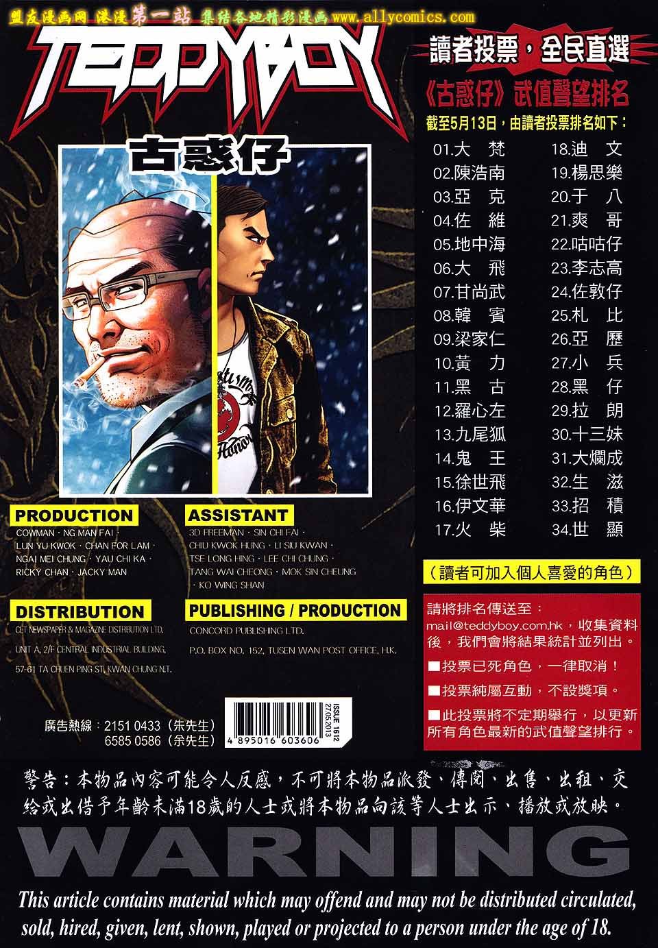 卷1612