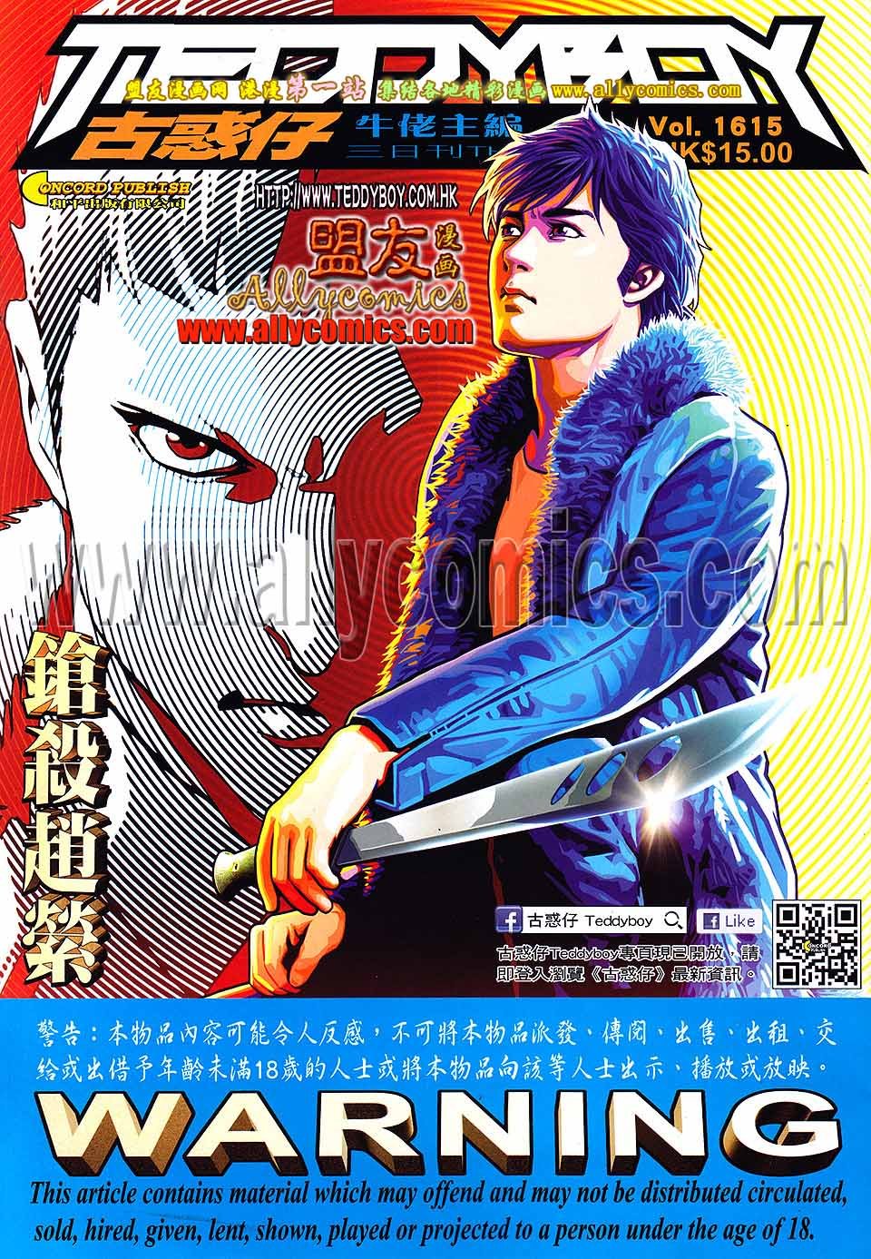 卷1615