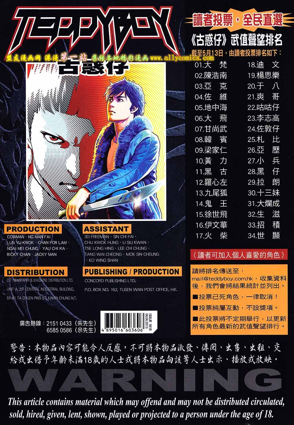 卷1615