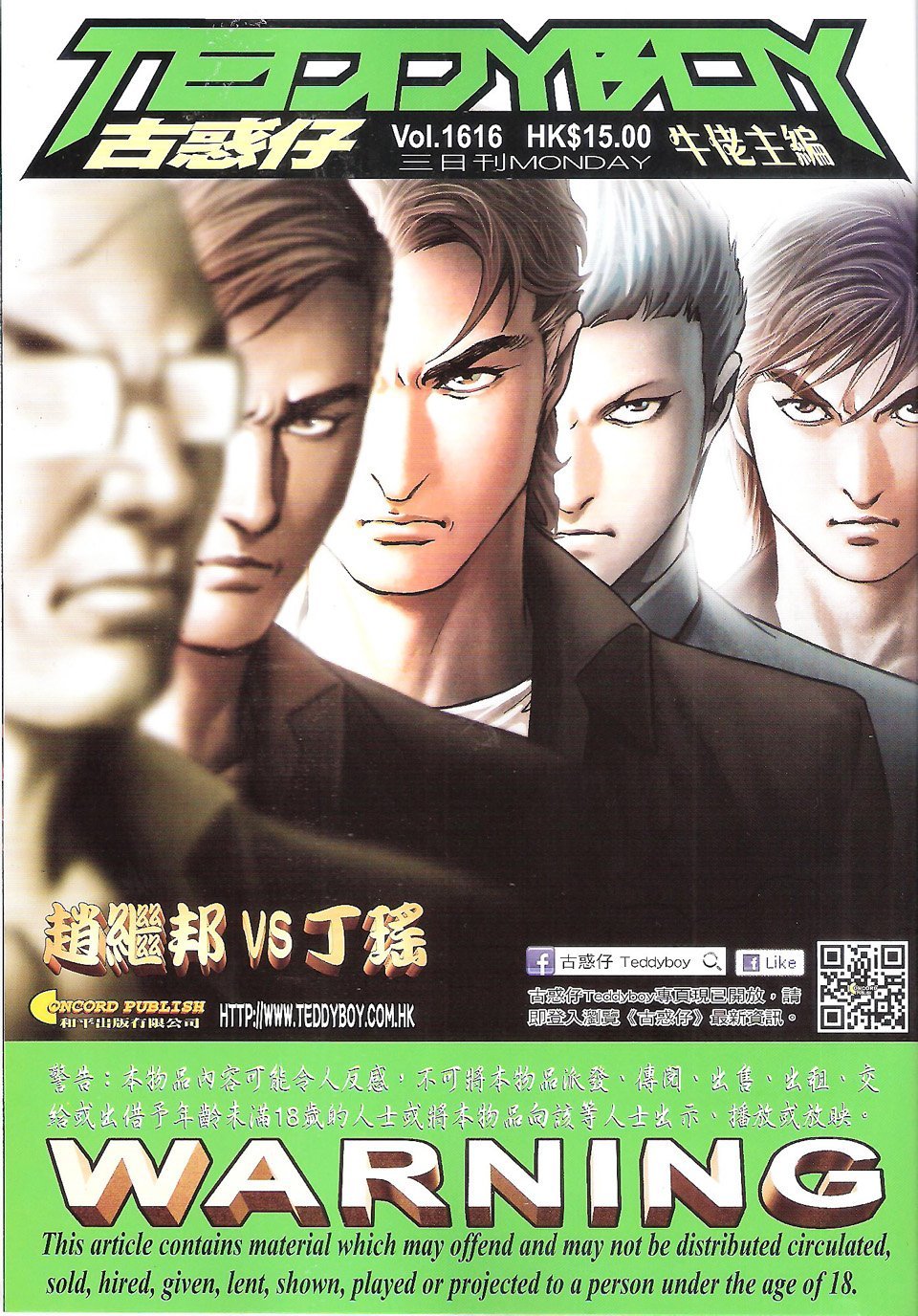 卷1616