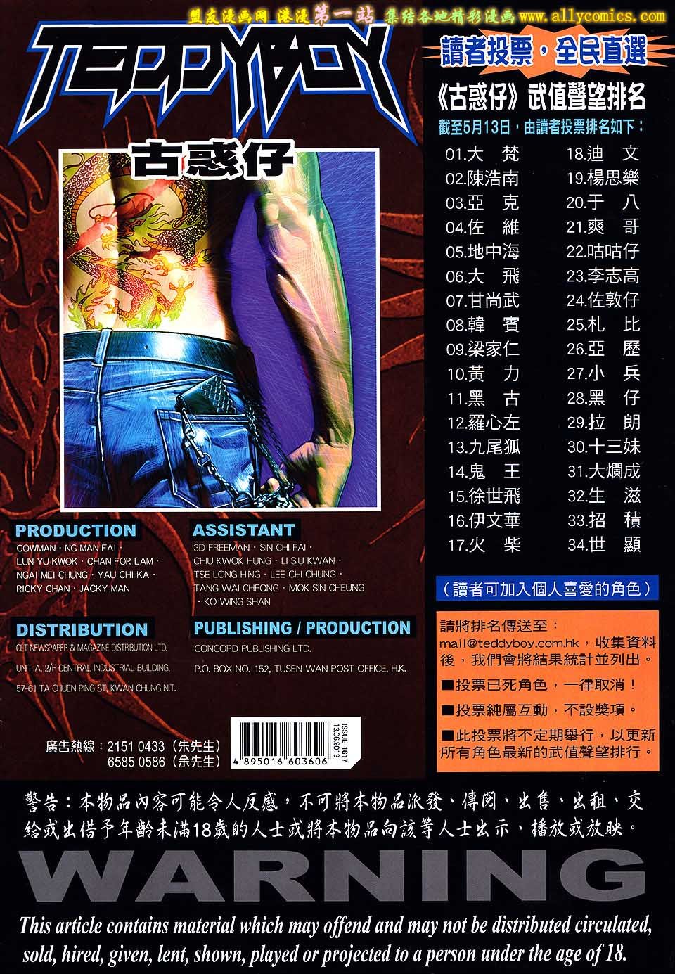 卷1617