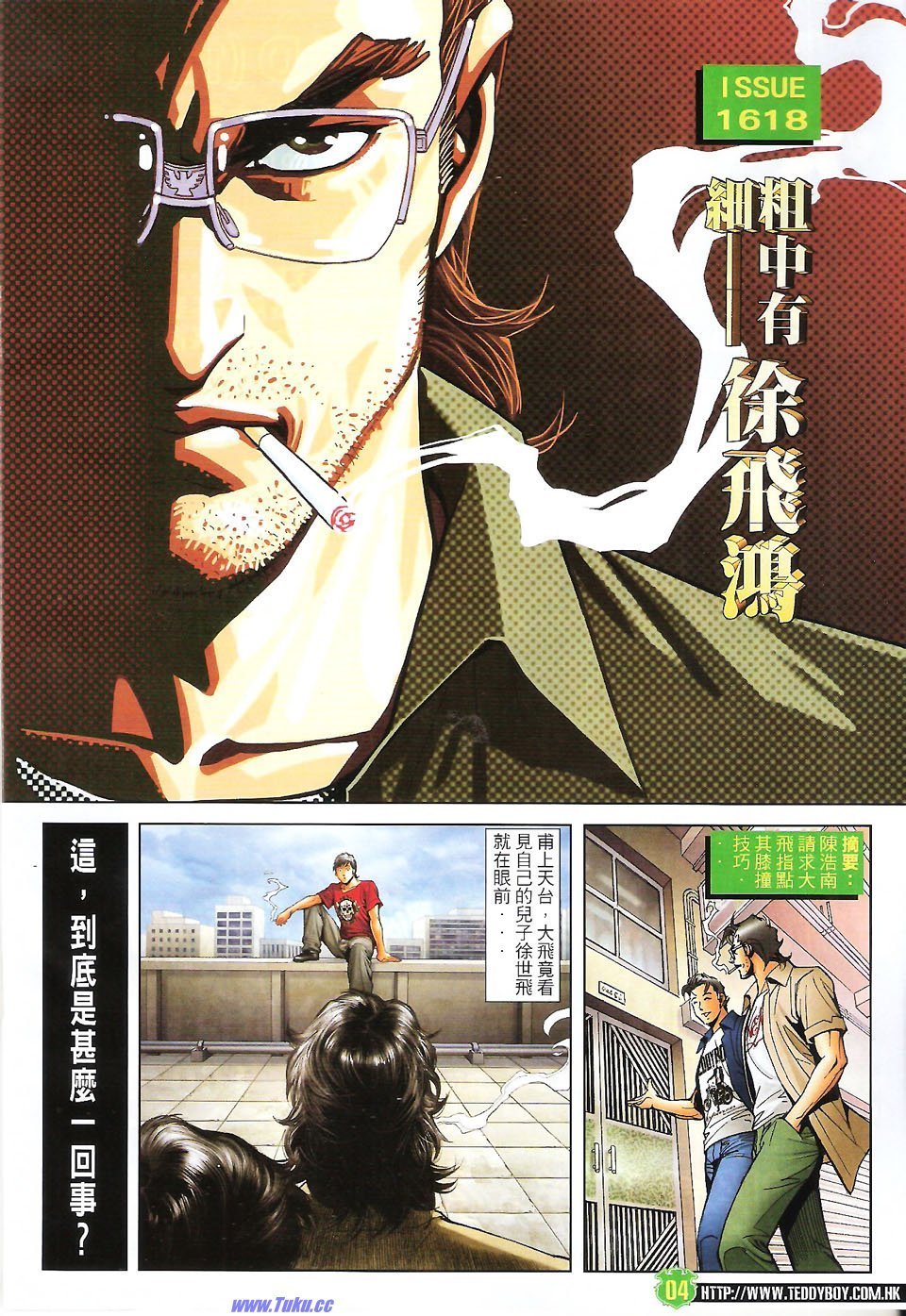 卷1618