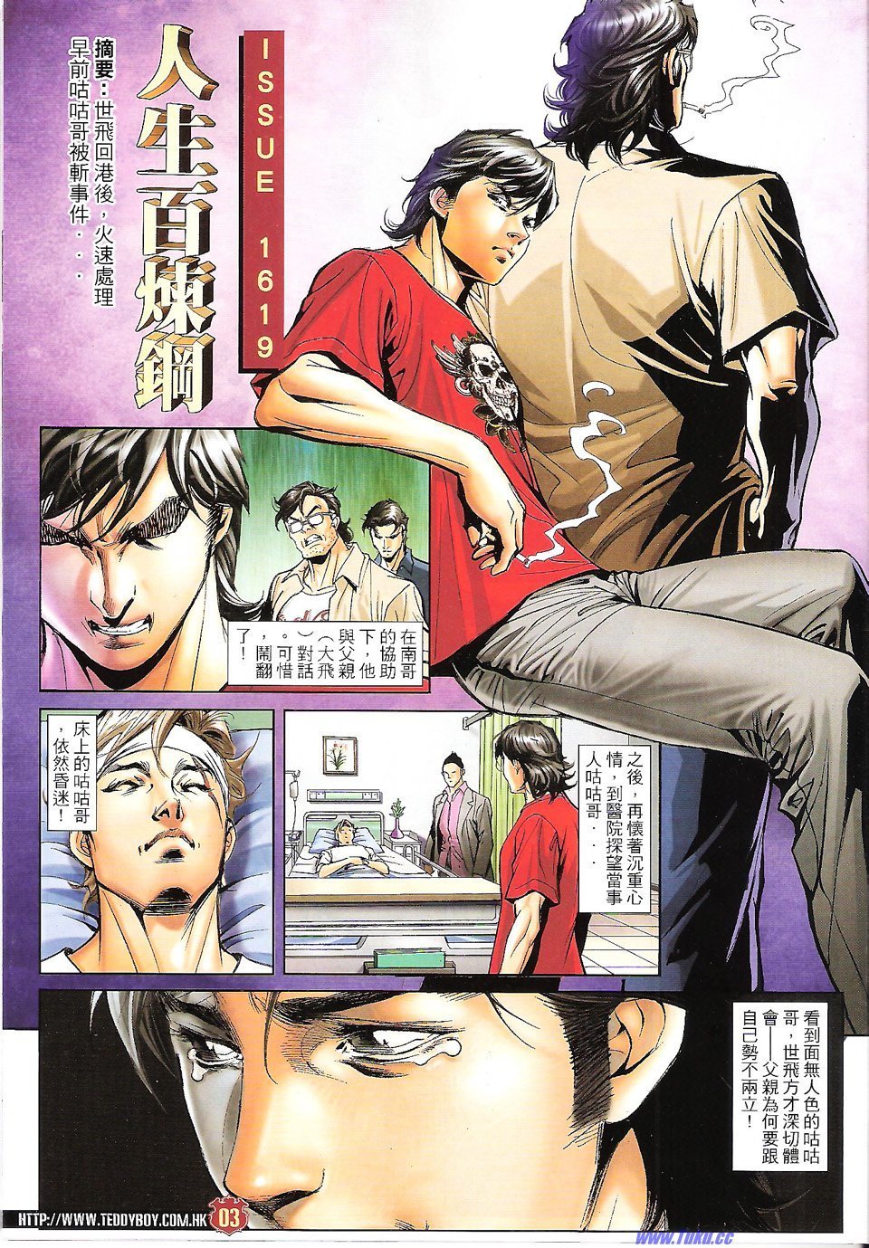 卷1619