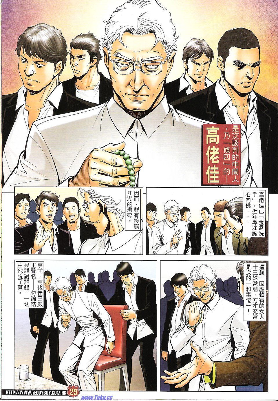 卷1619