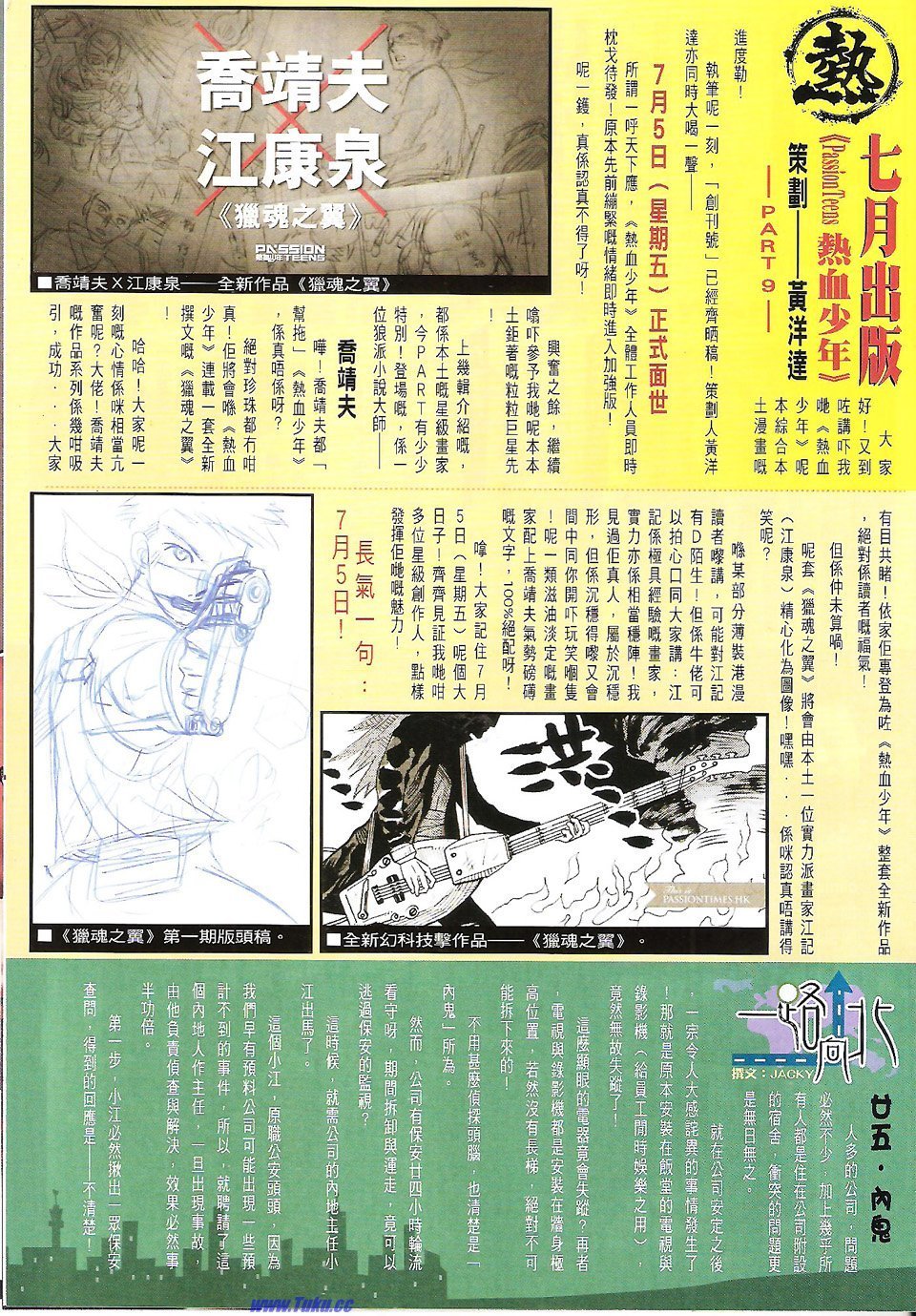 卷1619