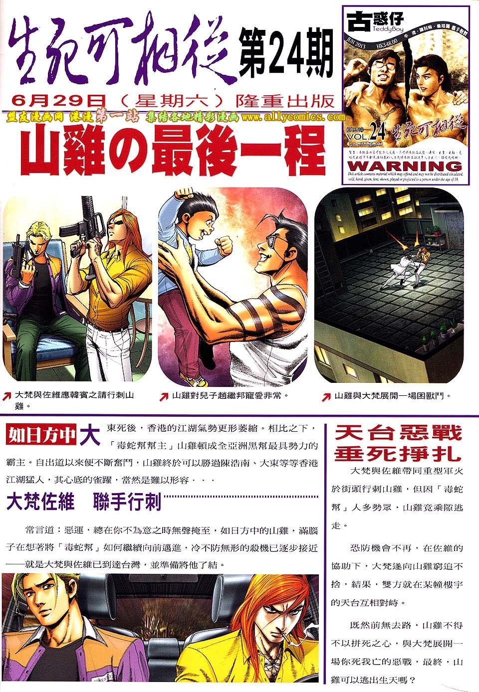 卷1621