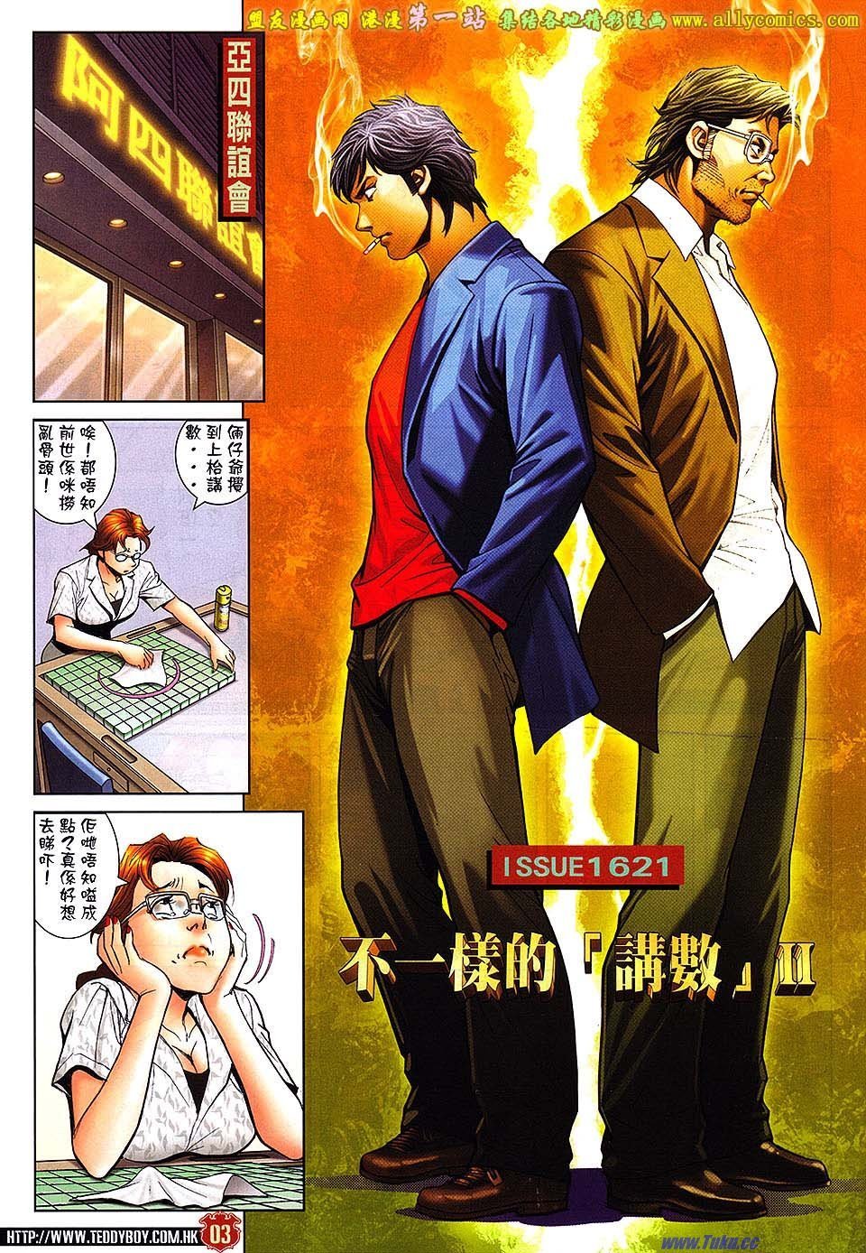卷1621
