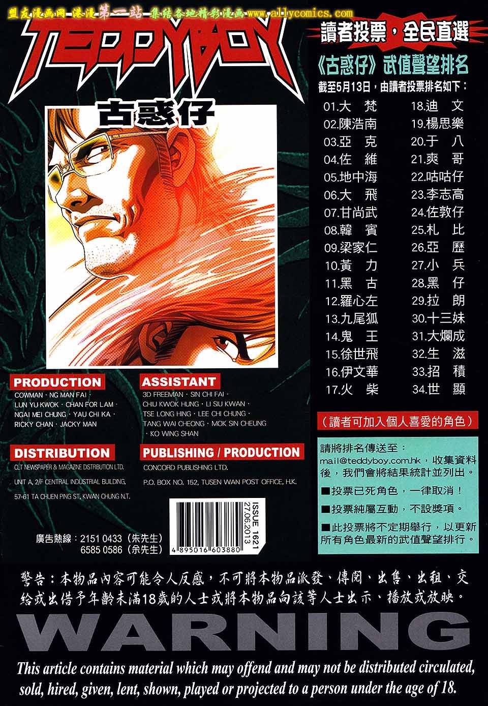卷1621