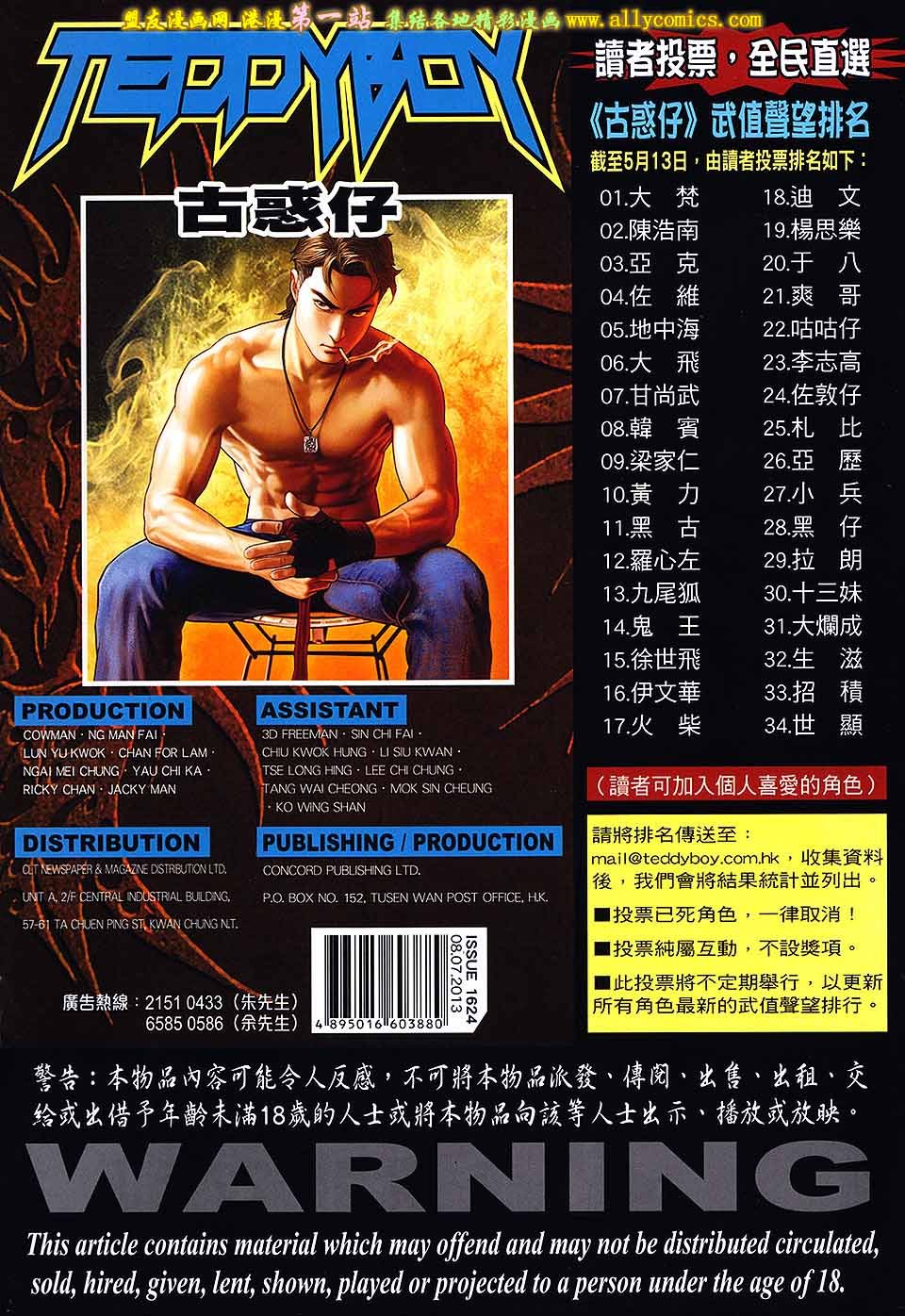 卷1624