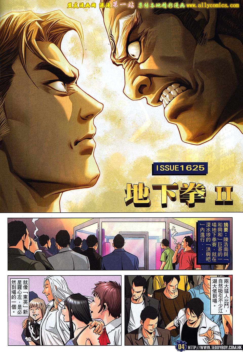 卷1625