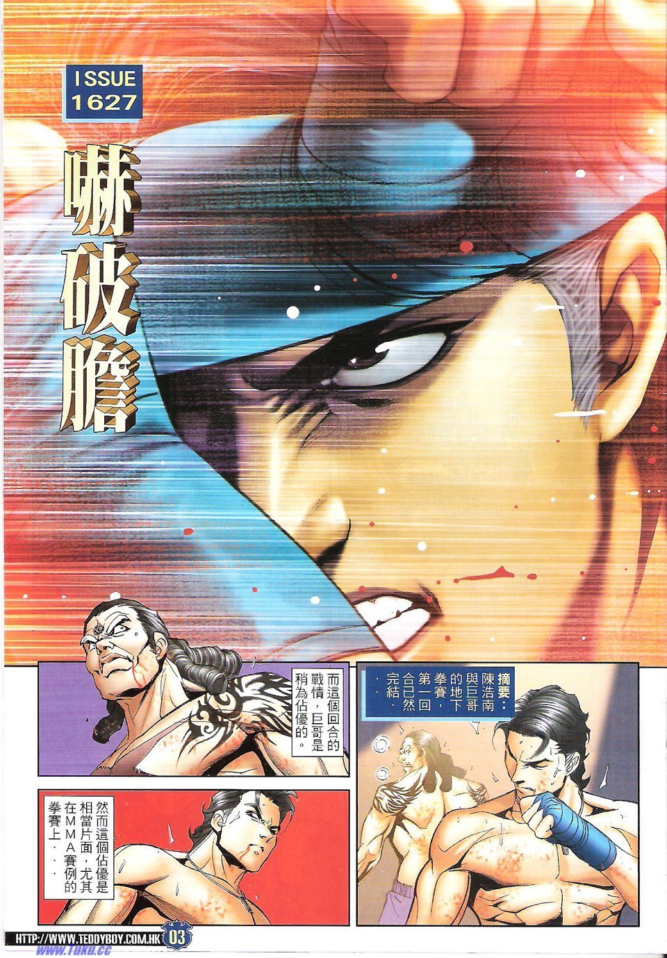 卷1627