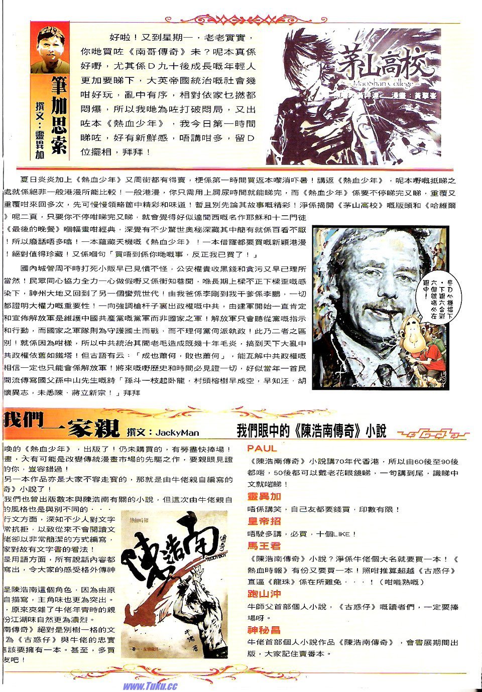卷1628