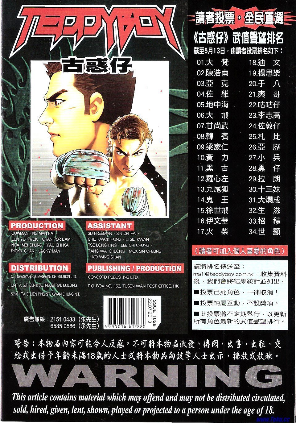 卷1628
