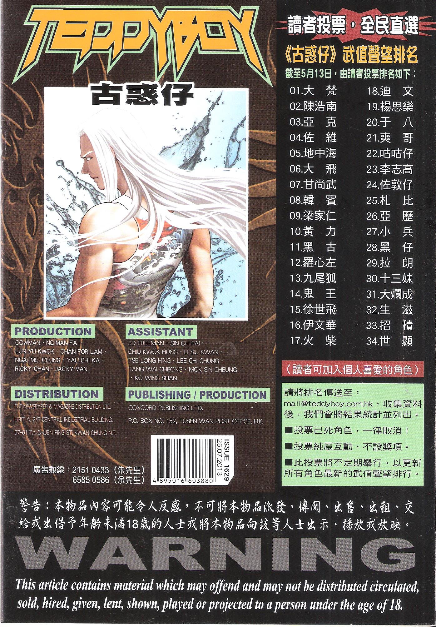 卷1629