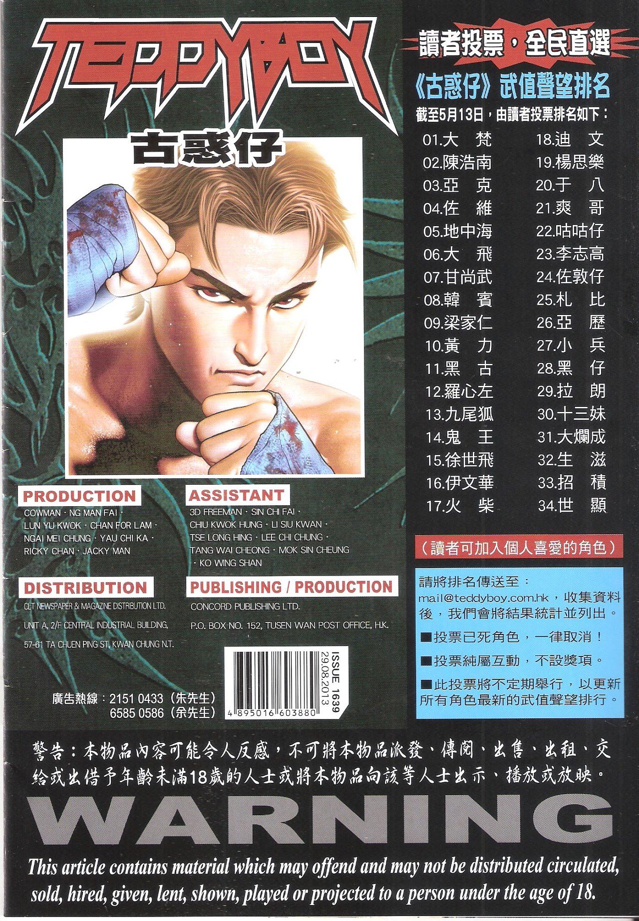 卷1639