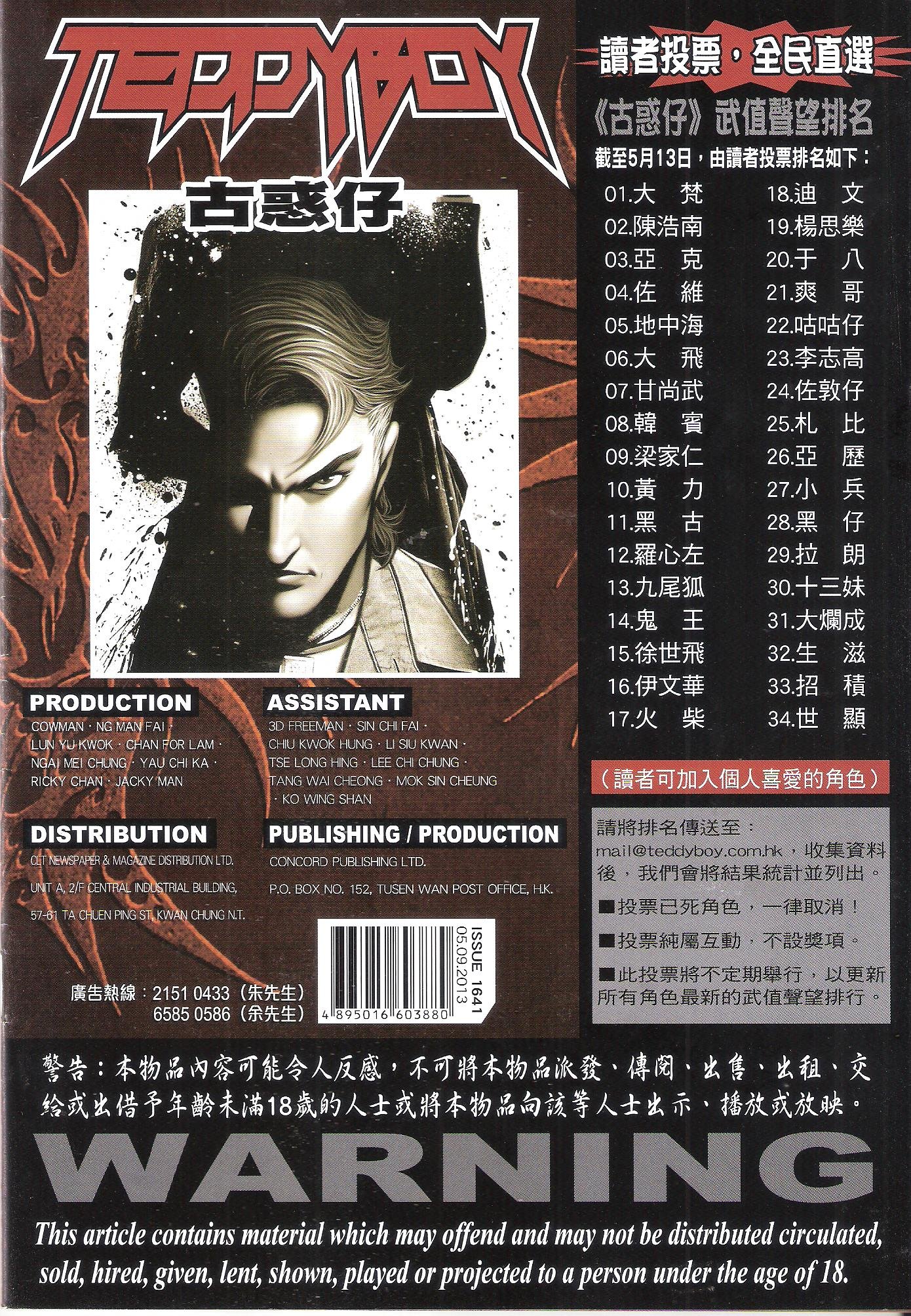 卷1641